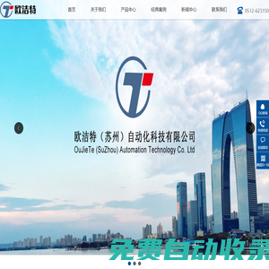 除塵/清潔機構_鞋底清洗機_非標自動化設備改造-歐潔特（蘇州）自動化科技有限公司