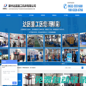 四柱液壓機(jī)_單臂液壓機(jī)_框架式龍門液壓機(jī)廠家直銷非標(biāo)定制_滕州達(dá)因重工機(jī)床有限公司