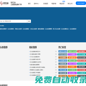 畢方工業(yè)，工業(yè)自動化源頭工廠