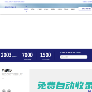 包頭閥門維修_內蒙古閥門維修_閥門檢測檢修-內蒙古華一閥門技術有限公司