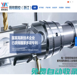 揚牧數控-車銑復合-數控車床-機床
