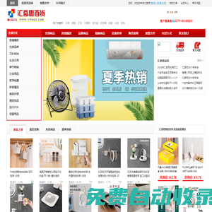 義烏市匯奇思百貨貿(mào)易有限公司