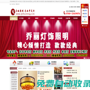 酒店工程燈|中式仿古燈|木藝宮燈|新中式鐵藝復古工業(yè)風吊燈|橡木實木羊皮吸頂燈|定制火鍋店飯店餐廳非標燈|茶樓會所竹藝燈籠定做|喬麗照明燈飾
