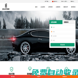 商務(wù)用車_會議用車_接待用車_外賓接待_租奔馳商務(wù)車_租埃爾法