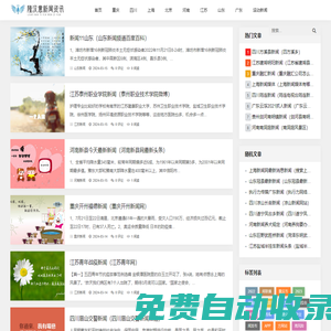 隆漢意新聞資訊