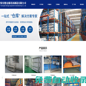 蘇州不銹鋼工作臺(tái)_蘇州不銹鋼工具柜_蘇州不銹鋼推車(chē)-蘇州悅星德倉(cāng)儲(chǔ)設(shè)備制造有限公司