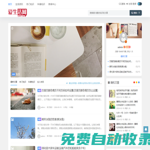 愛(ài)生活網(wǎng) - 生活常識(shí)熱門資訊-分享生活經(jīng)驗(yàn)