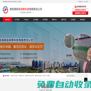 智能礦燈充電柜_虹膜人臉識別_礦燈充電架_便攜儀發(fā)放系統(tǒng)_綿陽高新區(qū)探索科技有限責任公司