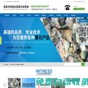 螢石塊,河南螢石粉,河南螢石塊,河南螢石球|信陽市明港永宸螢石經(jīng)營部