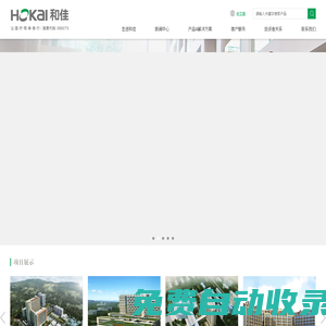 和佳醫療―讓醫療簡單易行