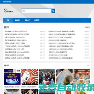微頁(yè)商機(jī)網(wǎng)-商機(jī)創(chuàng)業(yè)好項(xiàng)目-創(chuàng)業(yè)商機(jī)有哪些