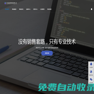 廣西墨嘉網絡科技有限公司