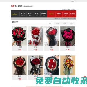 成都花店-成都鮮花預(yù)定-成都市網(wǎng)上送花|成都風(fēng)信子花店