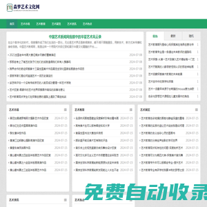 森夢藝術文化網 - 森夢藝術文化網