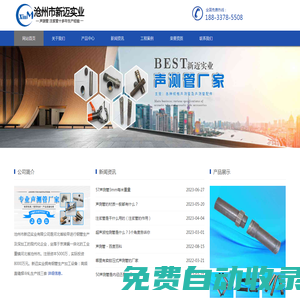 聲測管廠家_注漿管現貨_樁基聲測管_河北滄州新邁實業有限公司