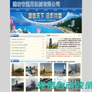 移動式水穩站_流態固化土設備_礦井充填站_穩定土廠拌設備_磷石膏拌合站_混凝土攪拌站_濰坊宇洋機械