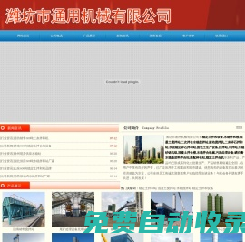 水穩二次攪拌站設備_二灰碎石拌合站_水泥穩定碎石拌和站_水穩砂礫機組_白料拌合站_冷拌站_濰坊通機