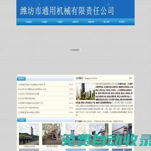 600噸水穩(wěn)拌合站-穩(wěn)定土攪拌站-混凝土攪拌站-污泥固化處理設(shè)備-尾礦充填站-振動攪拌機(jī)-濰坊宇洋