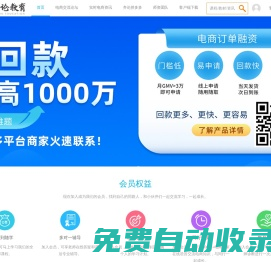 齊論教育_專業的電商運營培訓平臺_賣家的淘寶大學