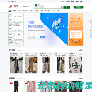 奇輪貨源_電商供應鏈_揭陽服裝批發市場_男裝女裝貨源網