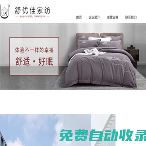 蘇州婚慶純棉四件套-空調被-夏涼被-涼席-枕芯_蘇州舒優佳家紡有限公司