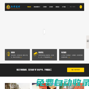 湖北谷城紅祥建材有限公司_仿古青磚|陶土磚|燒結(jié)磚|透水磚|廣場(chǎng)磚