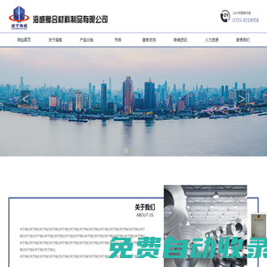 咸寧海威復合材料制品有限公司
