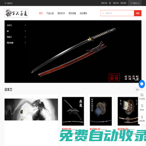 匠道工藝/匠道工藝美術(shù)