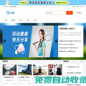 大淘網(wǎng)-教你如何開淘寶天貓網(wǎng)店，是店長(zhǎng)運(yùn)營(yíng)的淘寶大學(xué)