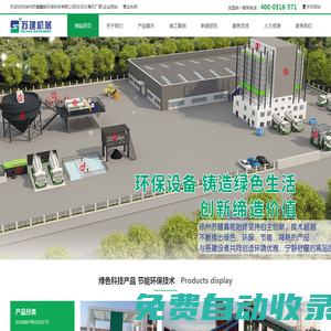 混凝土砂石分離機_工程洗車機_泥漿壓濾機[廠家價格]-徐州蘇健鑫能