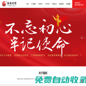 高低壓交聯(lián)電纜|輻照交聯(lián)絕緣電纜|電機引接線|預分支電纜|國超電纜有限公司