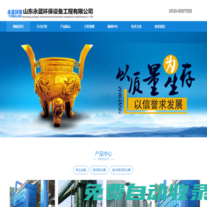 濕電除塵-山東永藍環(huán)保設備工程有限公司