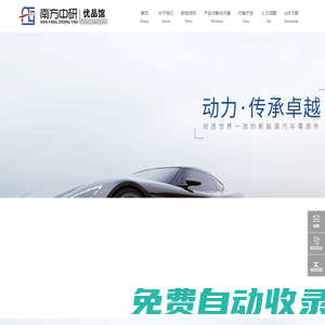 南方中研(深圳)科技有限公司-官方網(wǎng)站-專業(yè)設(shè)計(jì)研發(fā)制作 -Powered by wdge.net
