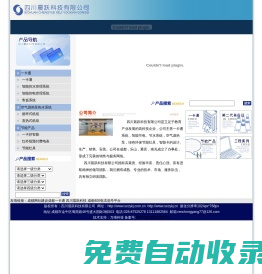成都一卡通，四川一卡通，成都二代證閱讀器，四川二代證閱讀器，成都智能節(jié)電、成都節(jié)水系統(tǒng)，成都空氣源熱泵，成都綠色環(huán)保節(jié)能灶具，成都智能卡，四川晨躍科技有限公司