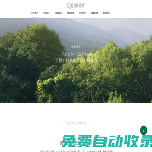 QIJI·奇記官網(wǎng)-關(guān)于奇記