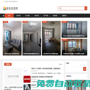 摯友信息網(wǎng)-專業(yè)國內(nèi)外前沿的信息服務(wù)平臺