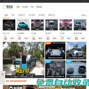 【拆車坊官方網(wǎng)站】-車訊網(wǎng)chexun.com