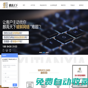 長春APP開發,吉林省APP開發,長春APP定制開發,長春APP原生開發,長春APP開發多少錢,長春APP開發哪家好