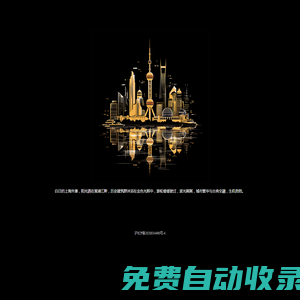 上海門戶 - 您身邊的上海網站 www.02188.com