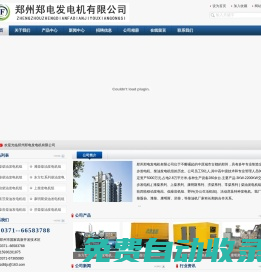 濟源500千瓦發(fā)電機,濟源600千瓦柴油發(fā)電機,濟源發(fā)電機廠家,濟源柴油發(fā)電機價格-濟源鄭電發(fā)電機有限公司
