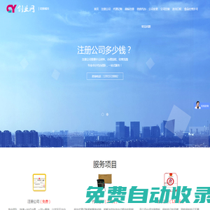 小二科技 - 創業網一個幫你創業的網站!在線查詢注冊公司流程及費用和最新政策！