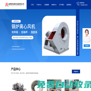 礦用離心風機_噴霧軸流風機_不銹鋼防腐風機-淄博亞陽通風設備有限公司