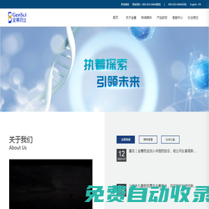 長春金賽藥業(yè)有限責(zé)任公司