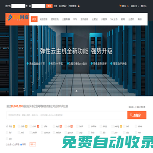 漢中欣創網絡科技有限公司-專業虛擬主機域名注冊服務商!穩定、安全、高速的虛擬主機！域名注冊虛擬主機租用
