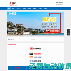 云南新疆旅游攻略-西北旅游路線玩法-當?shù)芈眯猩缏糜喂景鼒F定制服務-私人旅游定制師-GO旅游網(wǎng)