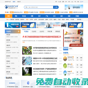 包裝設(shè)備_印刷設(shè)備-中國(guó)包裝印刷產(chǎn)業(yè)網(wǎng)