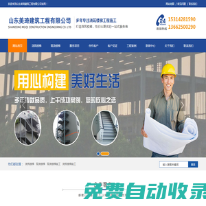 淄博澆筑樓梯,濱州、淄博現澆樓梯施工_山東美琦建筑工程有限公司