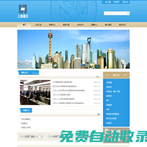 首頁(yè) --- 上海萬(wàn)正物業(yè)管理有限公司