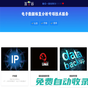 當(dāng)陽百丫谷網(wǎng)絡(luò)科技有限公司