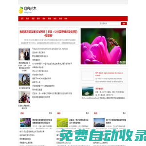 鼎興苗木官方網(wǎng)站
